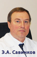 Савинков Э.А. Пластический хирург (Челябинск, Екатеринбург)